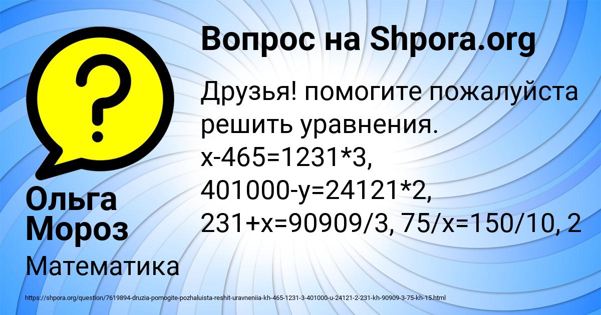Картинка с текстом вопроса от пользователя Ольга Мороз