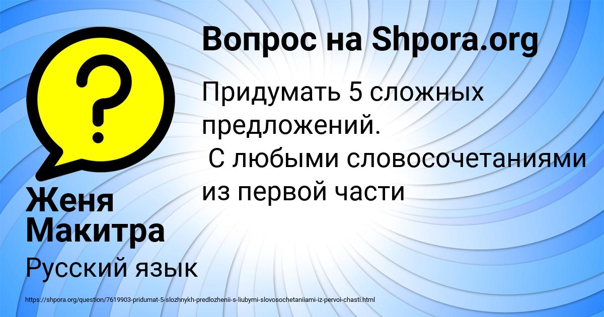Картинка с текстом вопроса от пользователя Женя Макитра