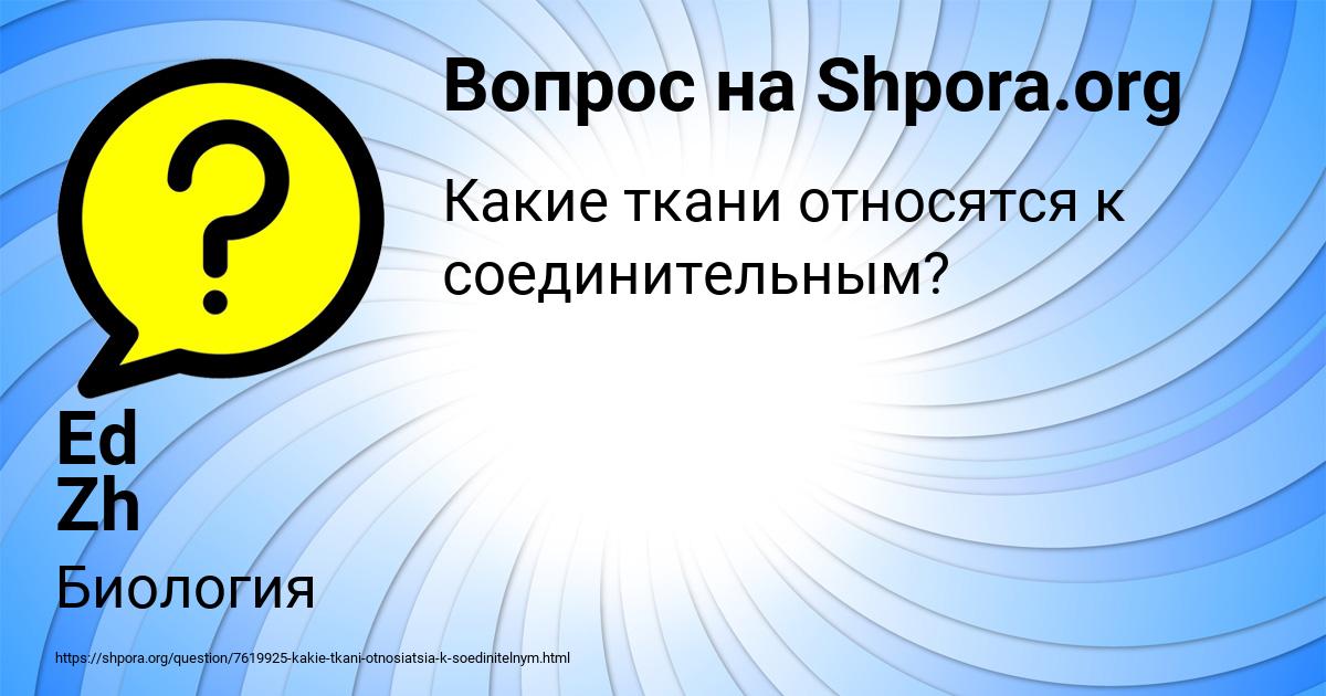 Картинка с текстом вопроса от пользователя Ed Zh