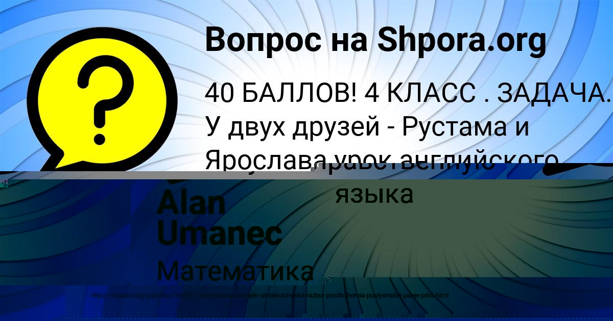 Картинка с текстом вопроса от пользователя Таня Щучка