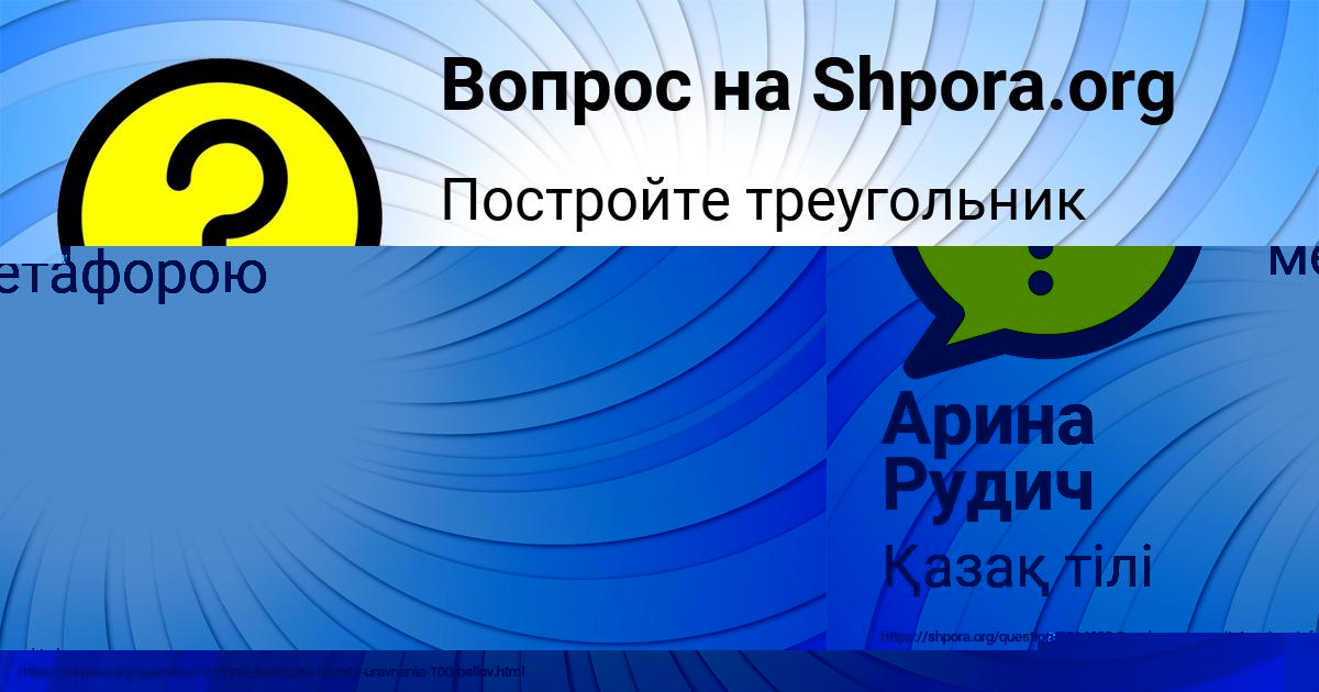 Картинка с текстом вопроса от пользователя ЛЕЙЛА ЧЕБОТЬКО