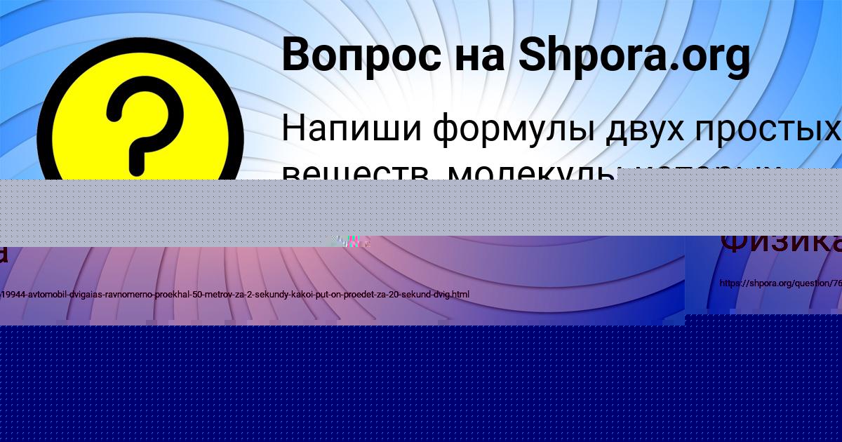Картинка с текстом вопроса от пользователя Аида Страхова