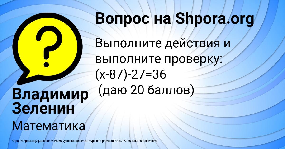 Картинка с текстом вопроса от пользователя Владимир Зеленин