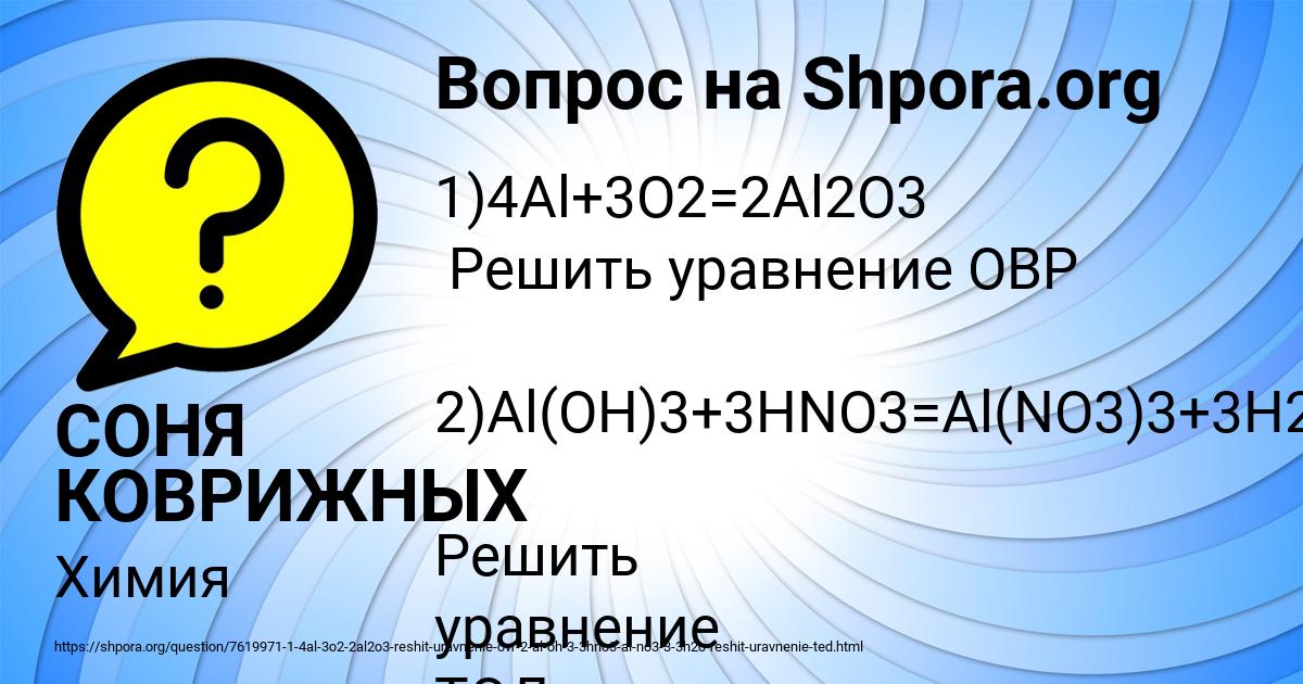 Картинка с текстом вопроса от пользователя СОНЯ КОВРИЖНЫХ