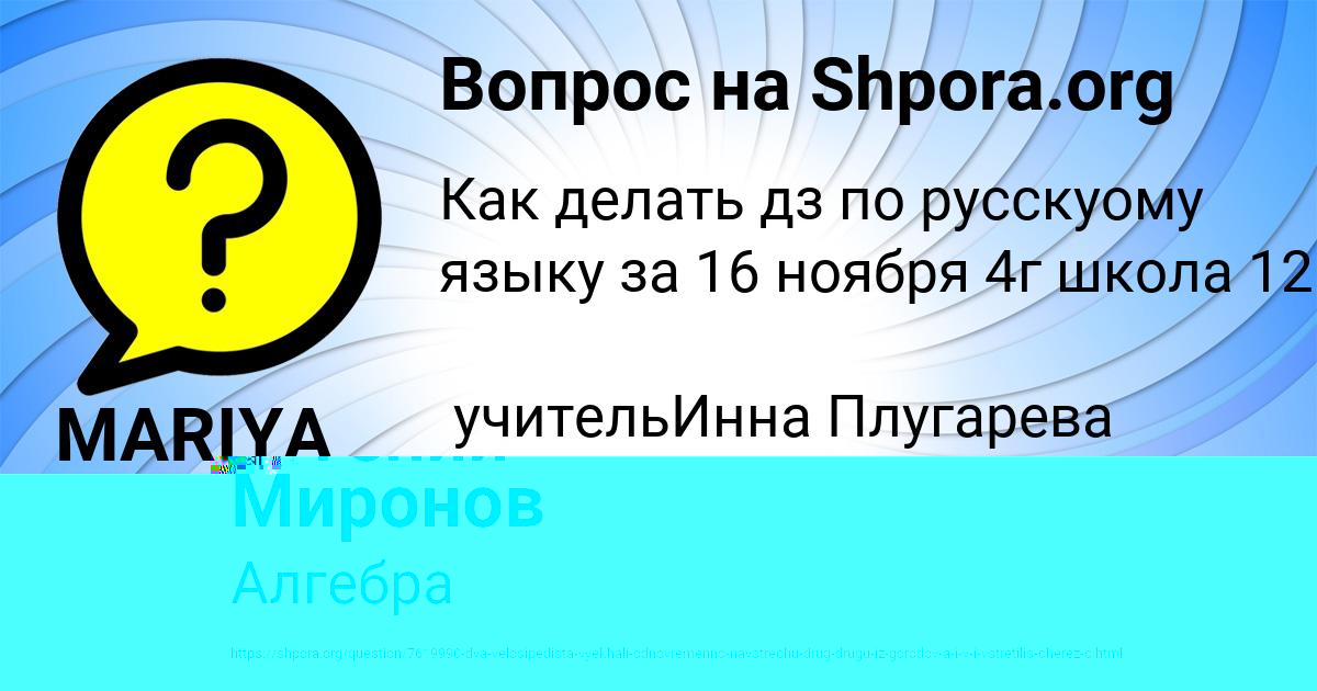 Картинка с текстом вопроса от пользователя Евгений Миронов