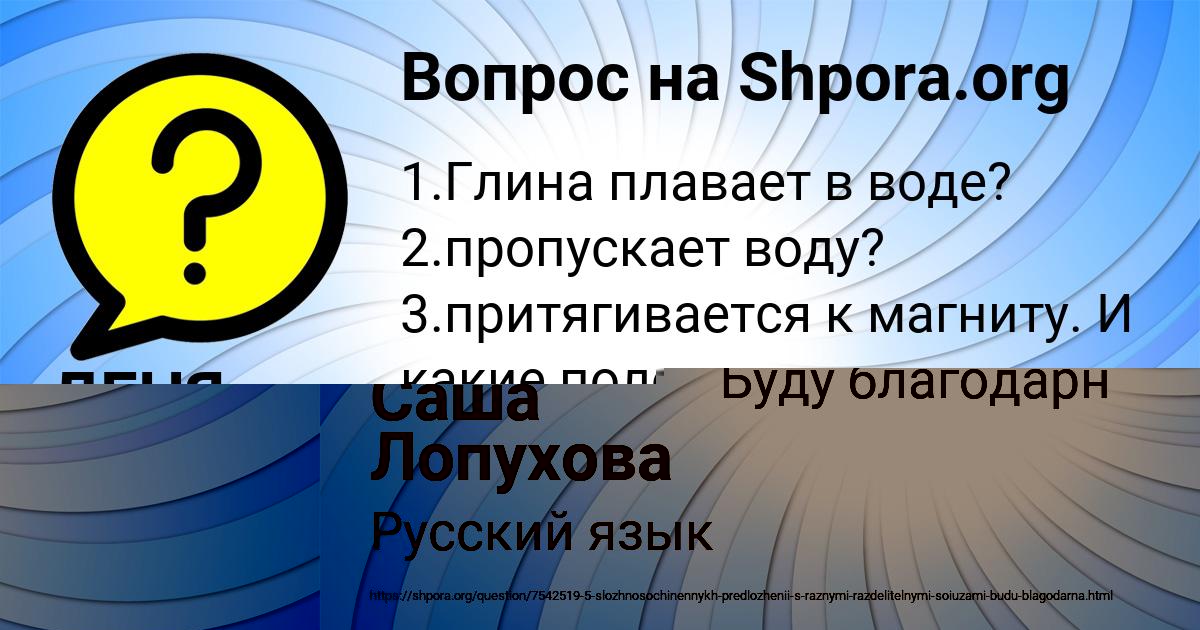Картинка с текстом вопроса от пользователя Алсу Ластовка