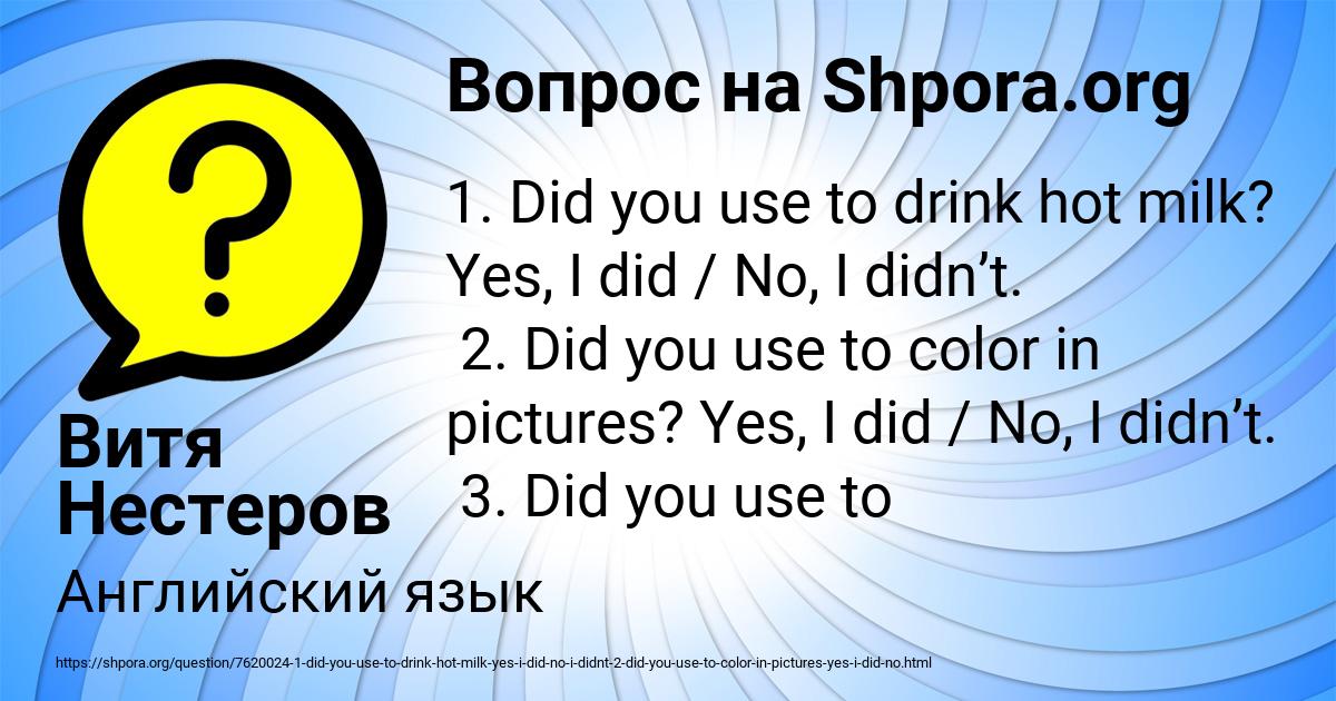 Картинка с текстом вопроса от пользователя Витя Нестеров