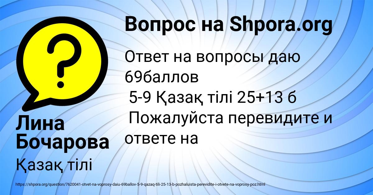 Картинка с текстом вопроса от пользователя Лина Бочарова