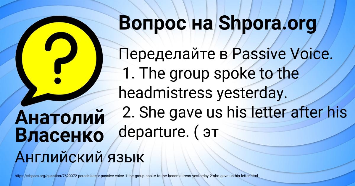 Картинка с текстом вопроса от пользователя Анатолий Власенко