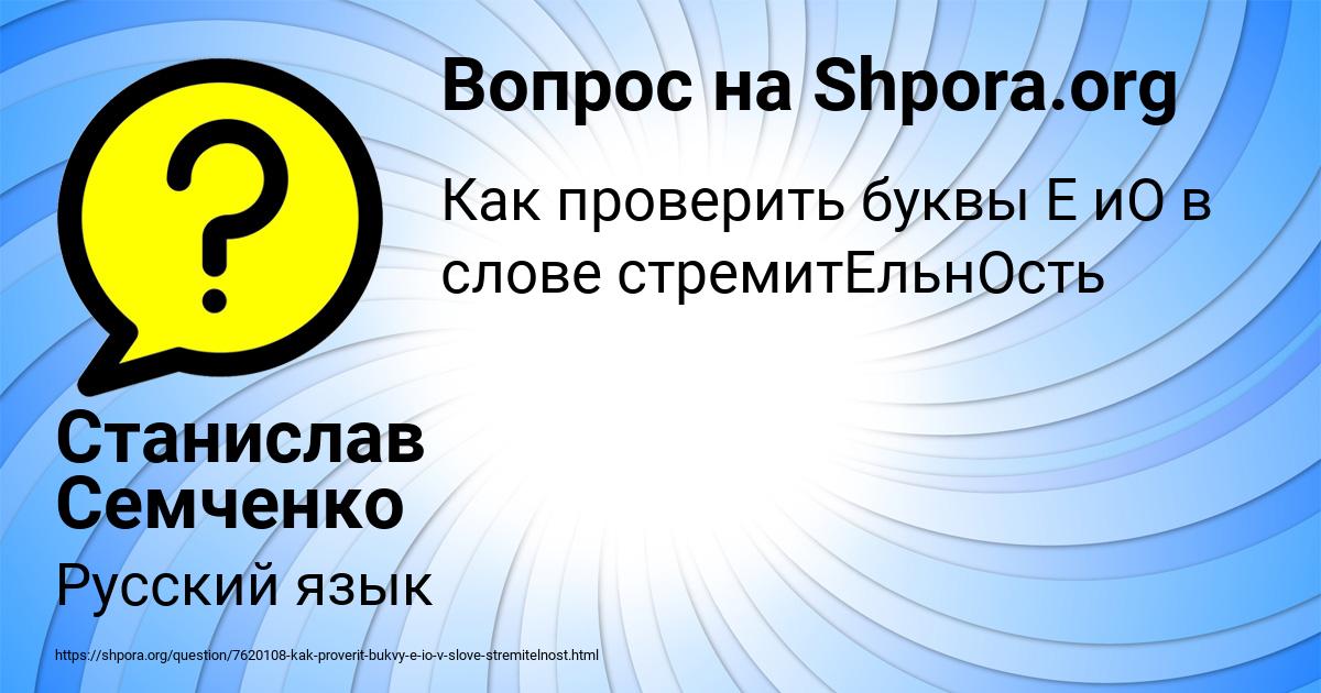 Картинка с текстом вопроса от пользователя Станислав Семченко
