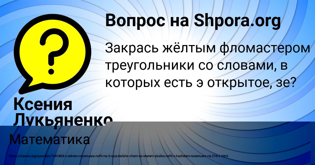 Картинка с текстом вопроса от пользователя Максим Павленко
