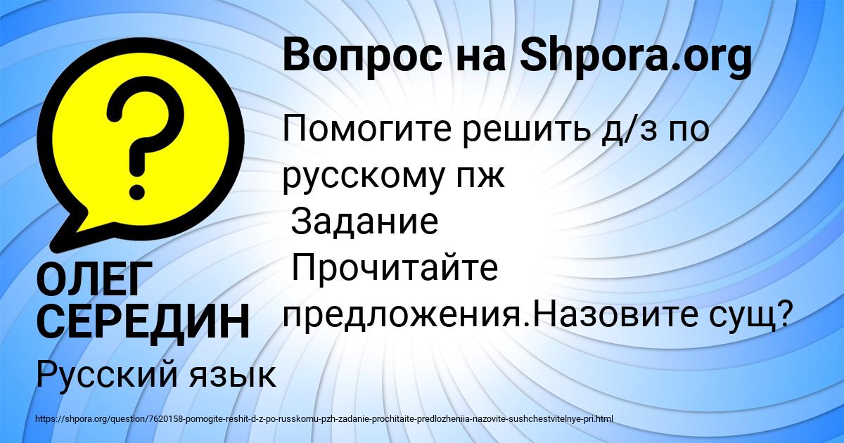 Картинка с текстом вопроса от пользователя ОЛЕГ СЕРЕДИН