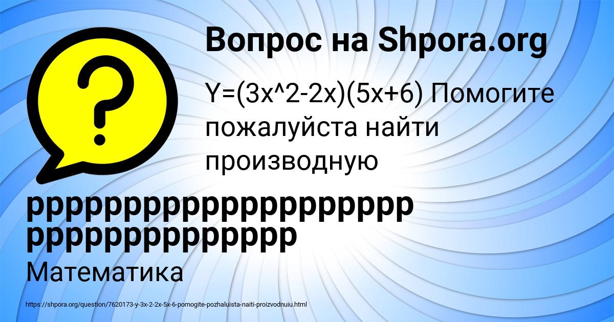 Картинка с текстом вопроса от пользователя рррррррррррррррррррр рррррррррррррр