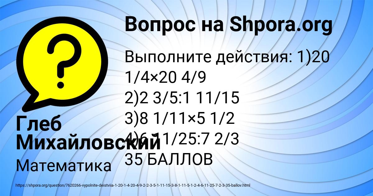 Картинка с текстом вопроса от пользователя Глеб Михайловский