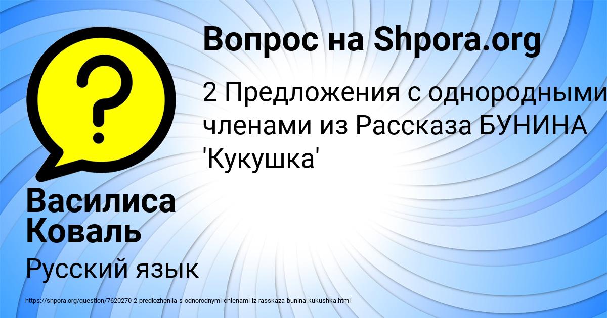 Картинка с текстом вопроса от пользователя Василиса Коваль