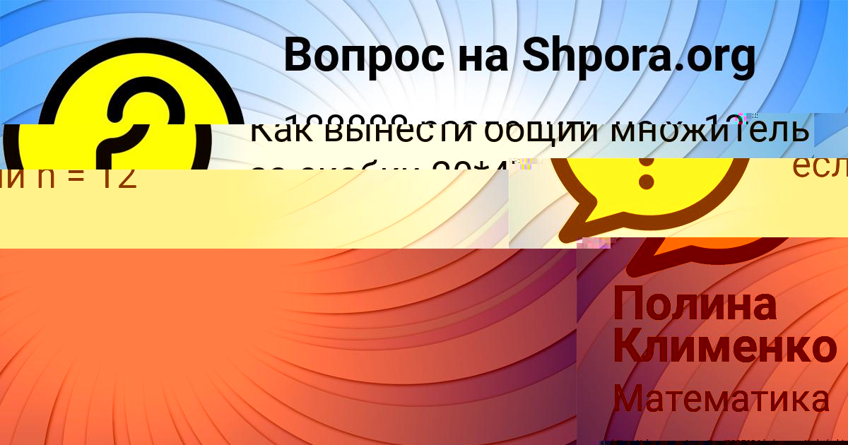 Картинка с текстом вопроса от пользователя ЯРИК ГОРОЖАНСКИЙ