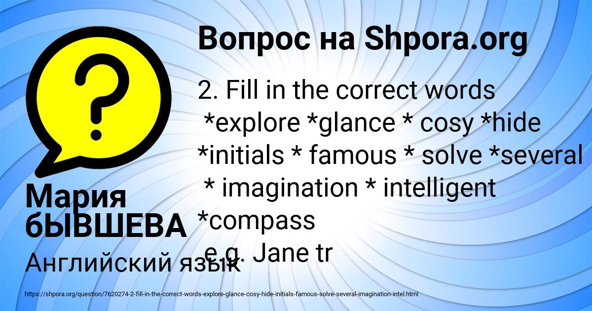 Картинка с текстом вопроса от пользователя Мария бЫВШЕВА