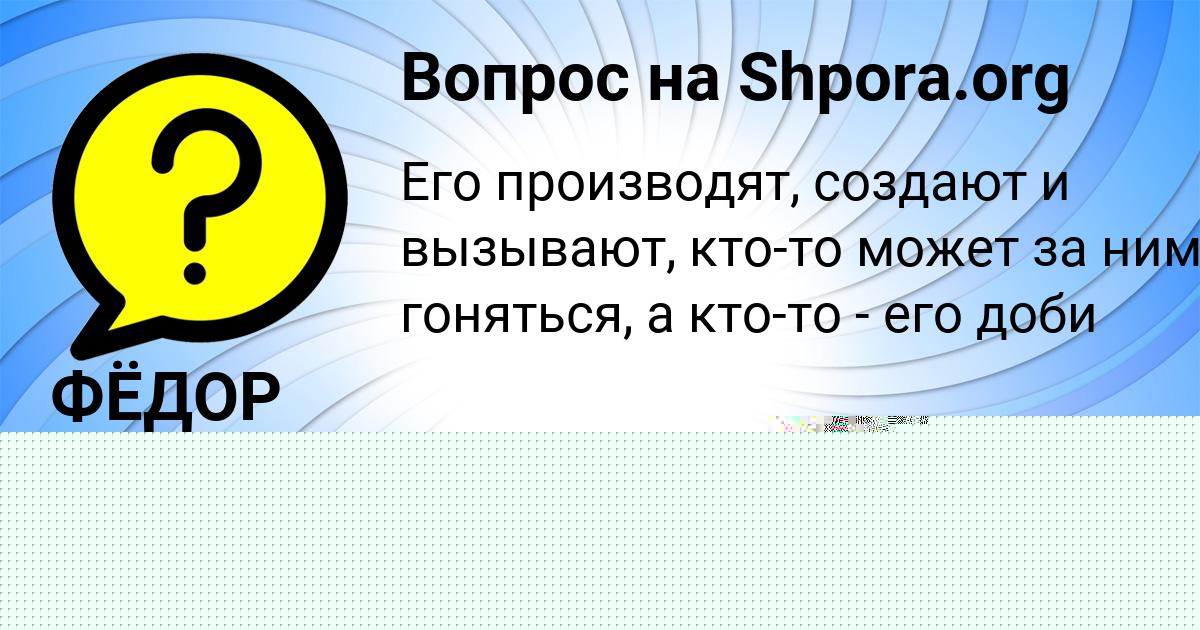 Картинка с текстом вопроса от пользователя Алина Денисенко