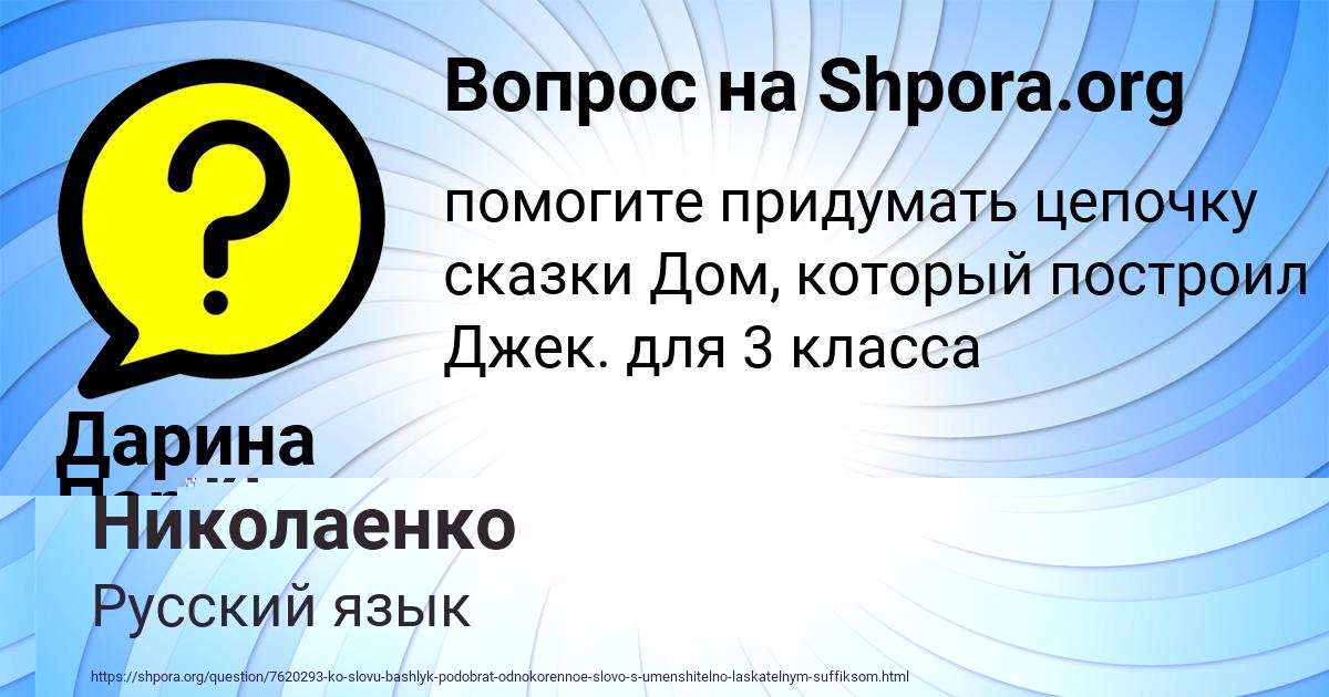 Картинка с текстом вопроса от пользователя Асия Николаенко