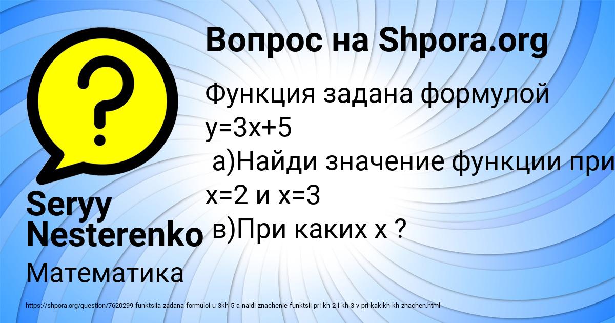 Картинка с текстом вопроса от пользователя Seryy Nesterenko