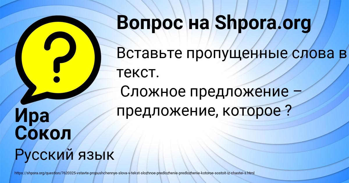 Картинка с текстом вопроса от пользователя Ира Сокол