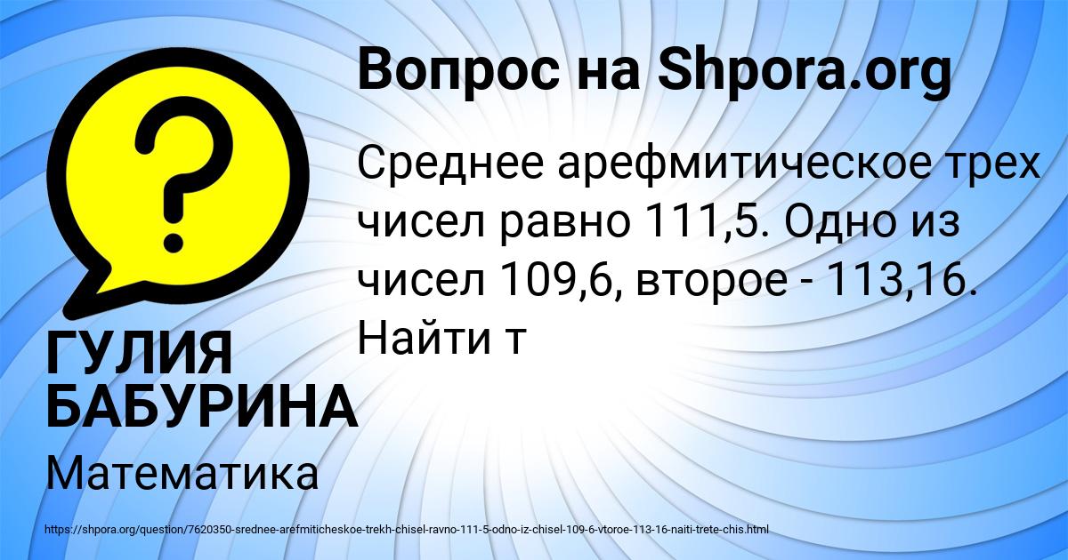 Картинка с текстом вопроса от пользователя ГУЛИЯ БАБУРИНА