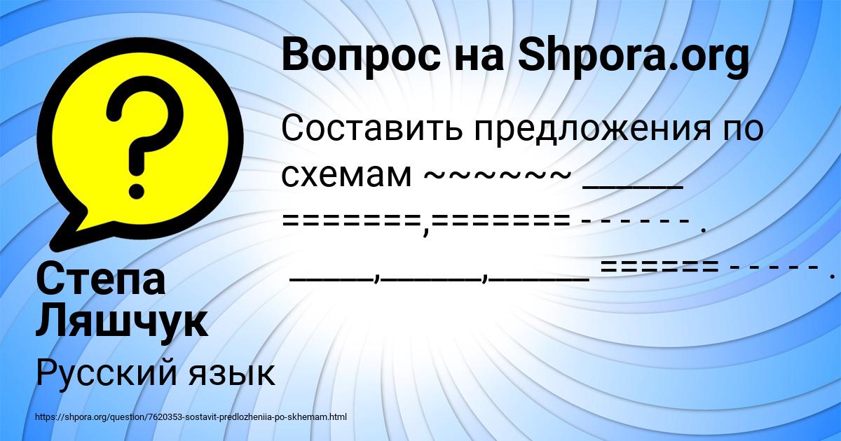 Картинка с текстом вопроса от пользователя Степа Ляшчук