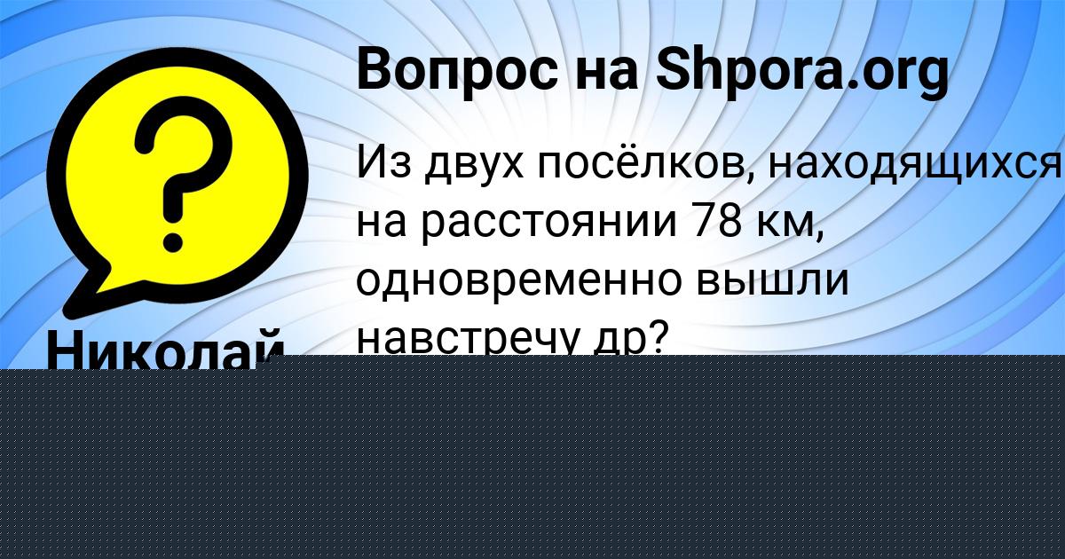 Картинка с текстом вопроса от пользователя AYZHAN BORISOVA