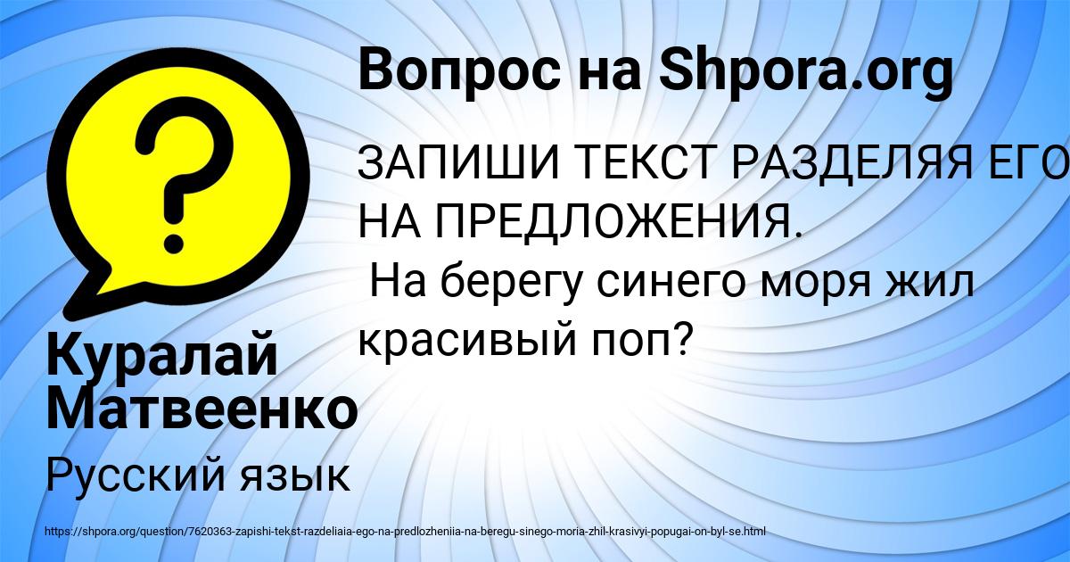 Картинка с текстом вопроса от пользователя Куралай Матвеенко