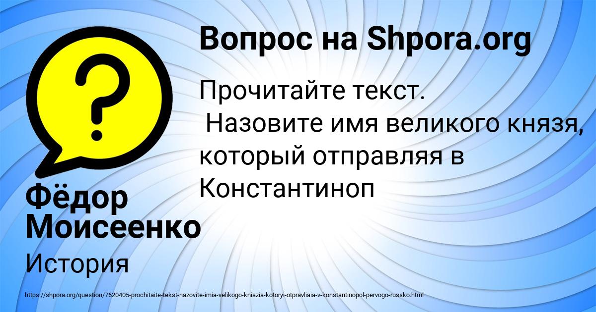 Картинка с текстом вопроса от пользователя Фёдор Моисеенко