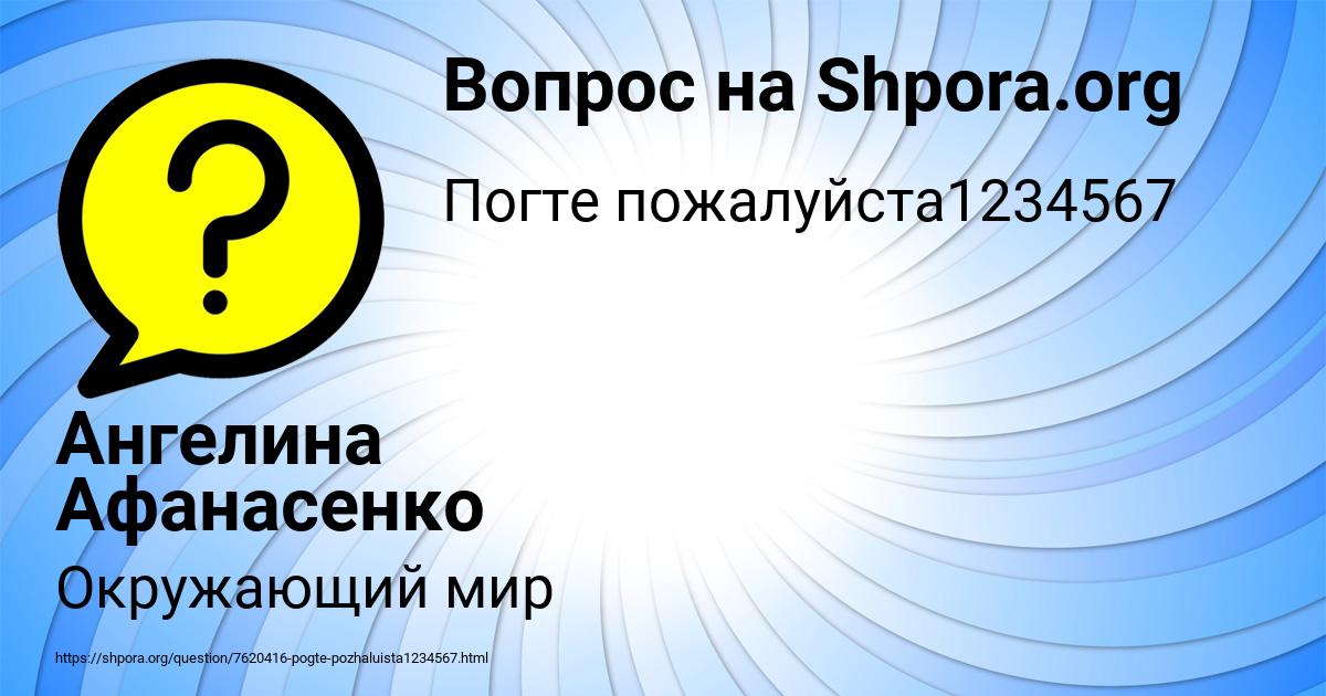 Картинка с текстом вопроса от пользователя Ангелина Афанасенко