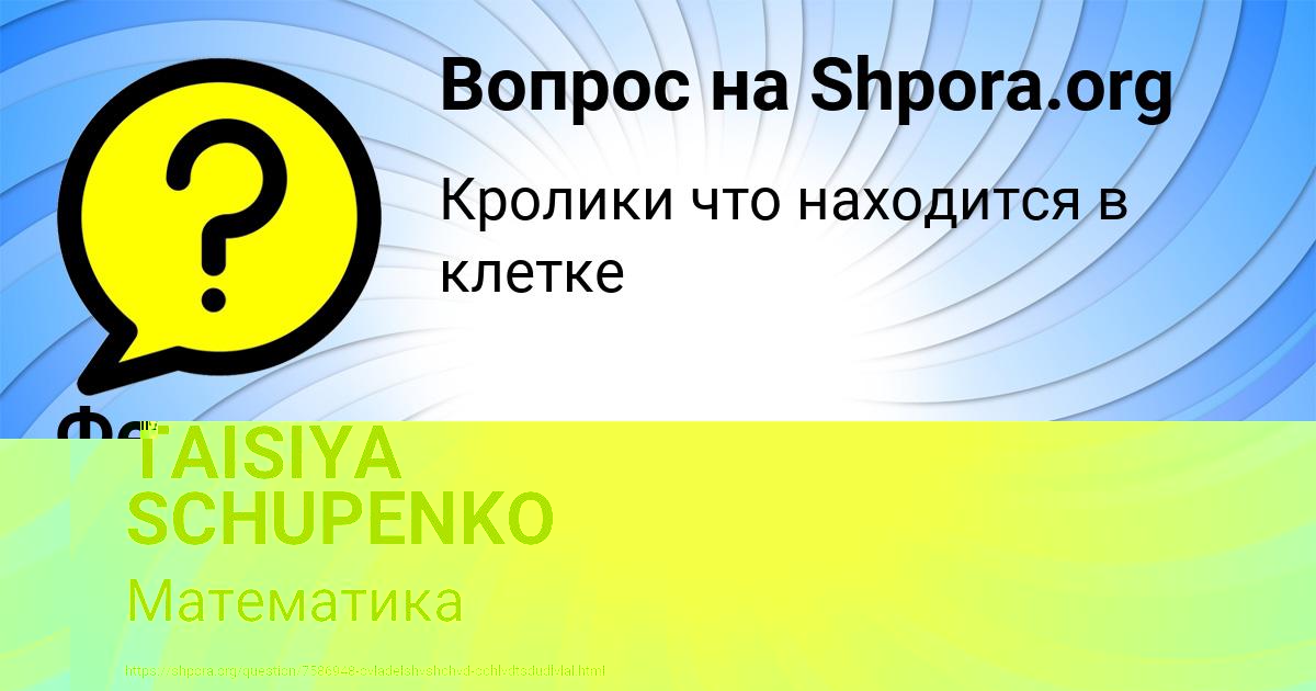 Картинка с текстом вопроса от пользователя Федя Антоненко