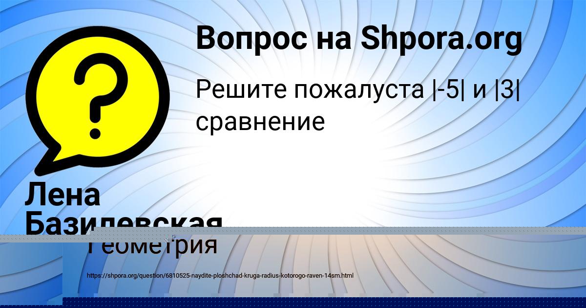 Картинка с текстом вопроса от пользователя Лена Базилевская