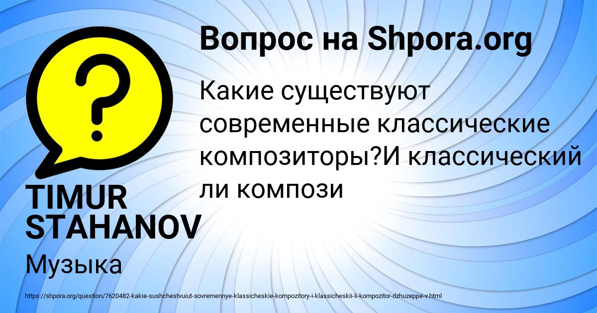 Картинка с текстом вопроса от пользователя TIMUR STAHANOV