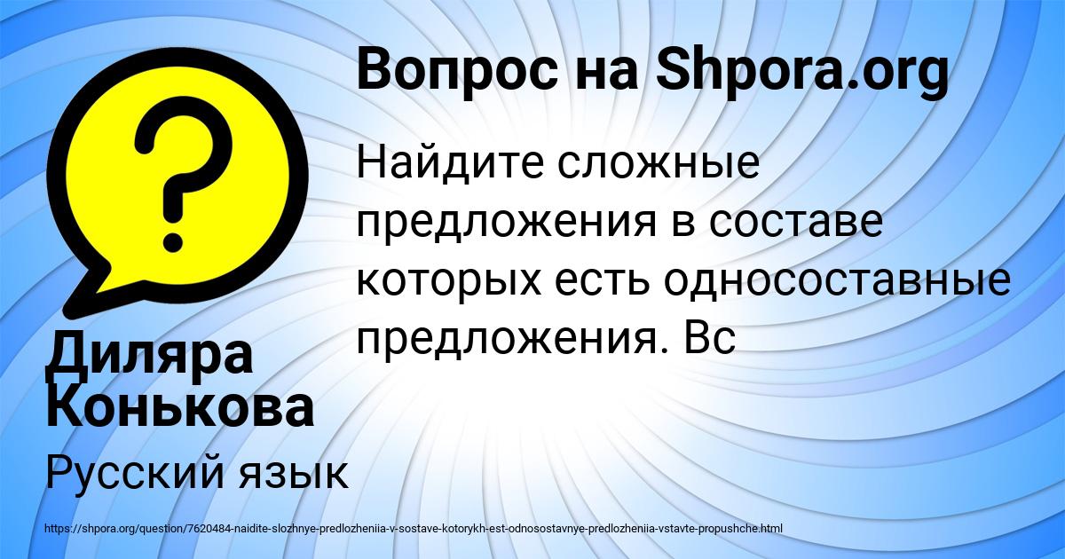 Картинка с текстом вопроса от пользователя Диляра Конькова