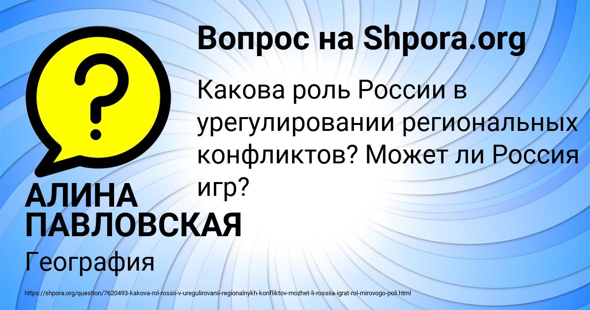 Картинка с текстом вопроса от пользователя АЛИНА ПАВЛОВСКАЯ