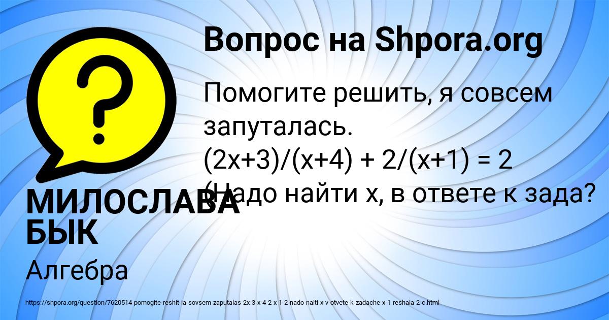 Картинка с текстом вопроса от пользователя МИЛОСЛАВА БЫК