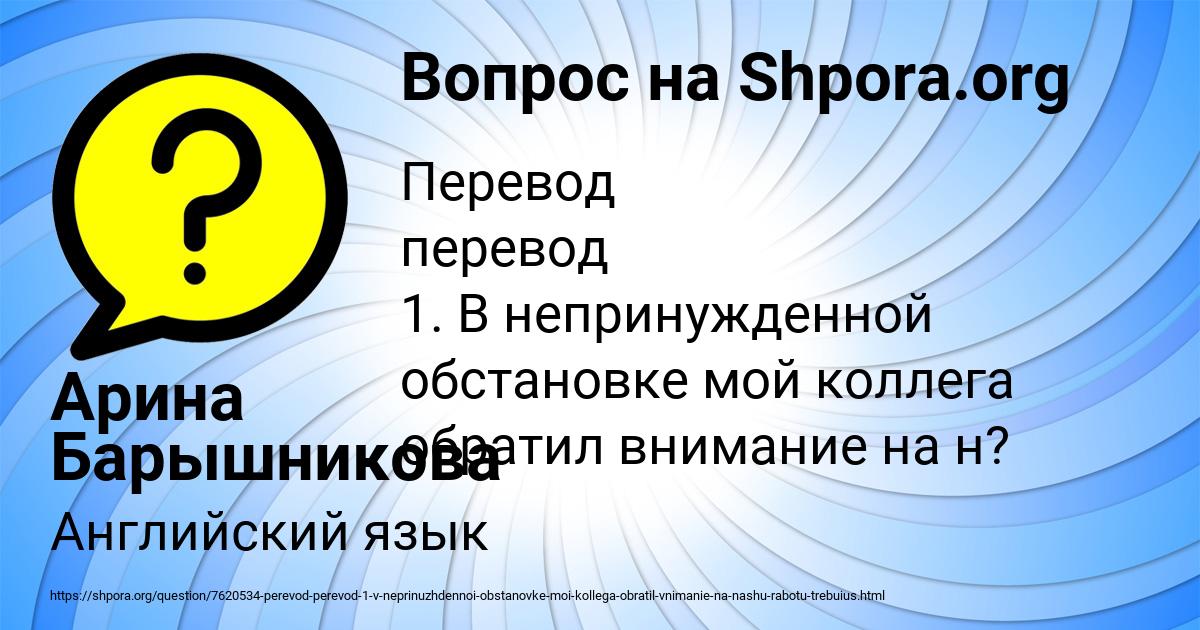 Картинка с текстом вопроса от пользователя Арина Барышникова