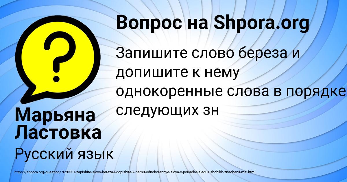 Картинка с текстом вопроса от пользователя Марьяна Ластовка