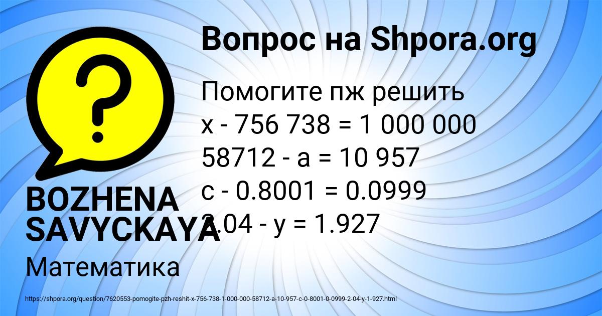 Картинка с текстом вопроса от пользователя BOZHENA SAVYCKAYA