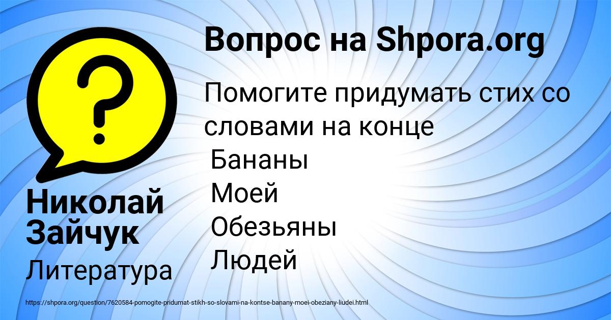 Картинка с текстом вопроса от пользователя Николай Зайчук