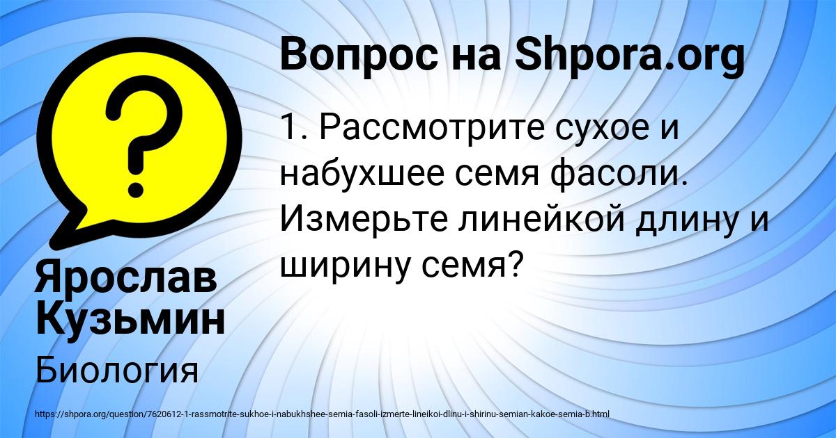 Картинка с текстом вопроса от пользователя Ярослав Кузьмин