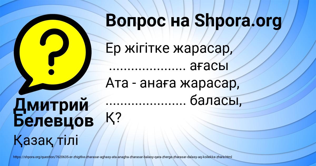 Картинка с текстом вопроса от пользователя Дмитрий Белевцов