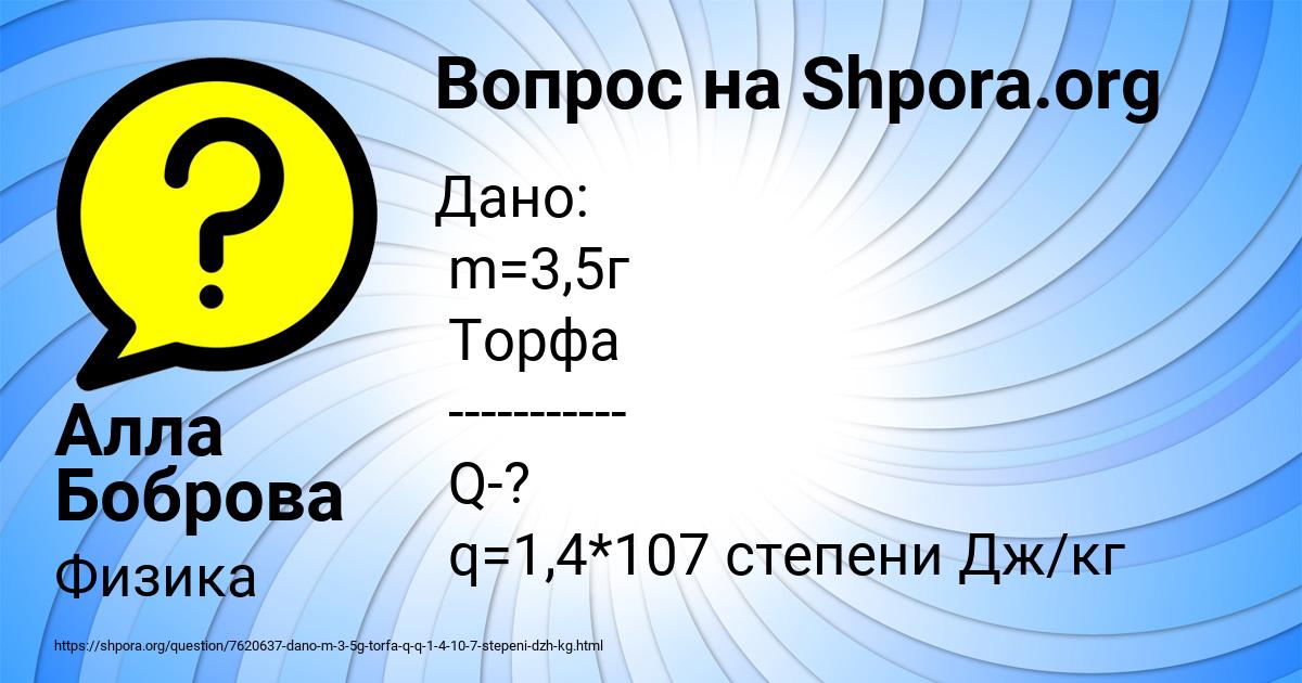 Картинка с текстом вопроса от пользователя Алла Боброва