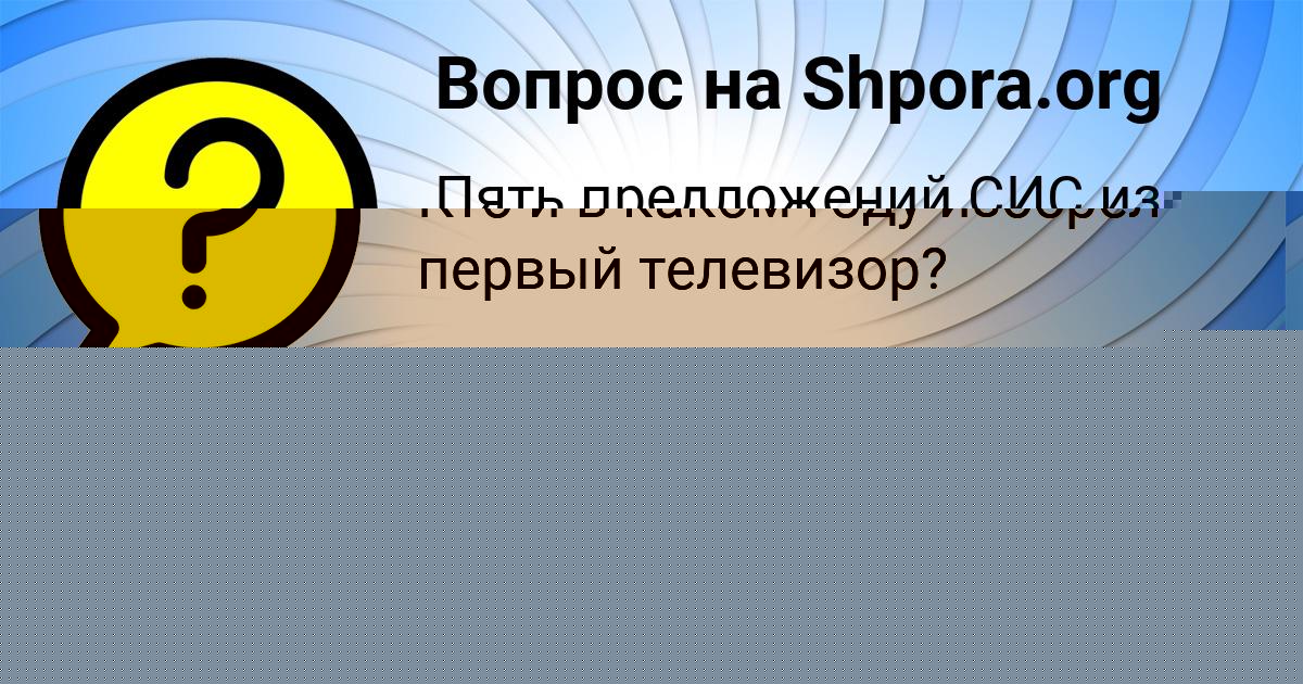 Картинка с текстом вопроса от пользователя АЛЕКСАНДРА СТЕЛЬМАШЕНКО