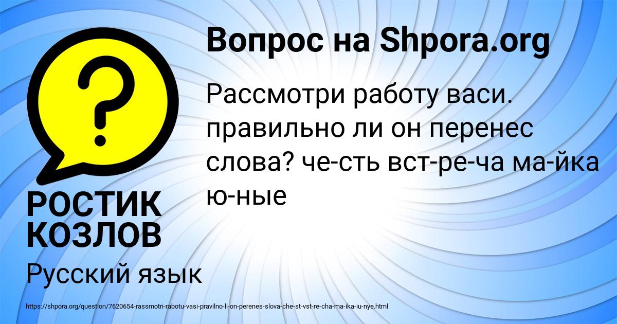 Картинка с текстом вопроса от пользователя РОСТИК КОЗЛОВ