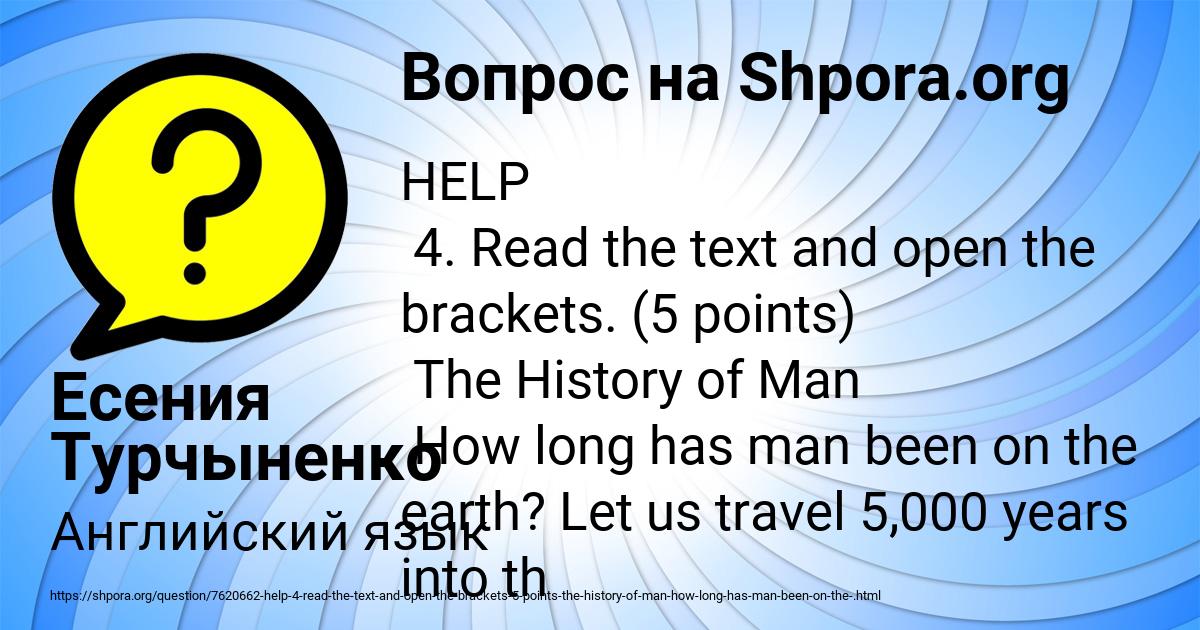 Картинка с текстом вопроса от пользователя Есения Турчыненко