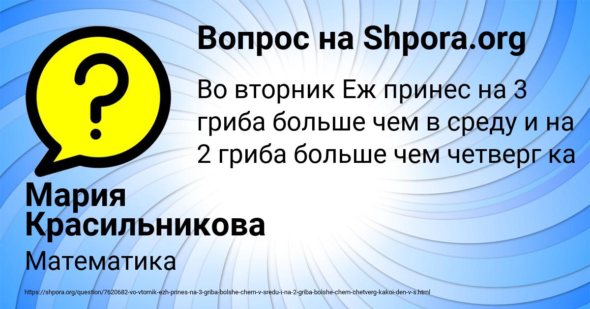 Картинка с текстом вопроса от пользователя Мария Красильникова