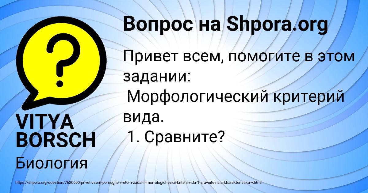 Картинка с текстом вопроса от пользователя VITYA BORSCH