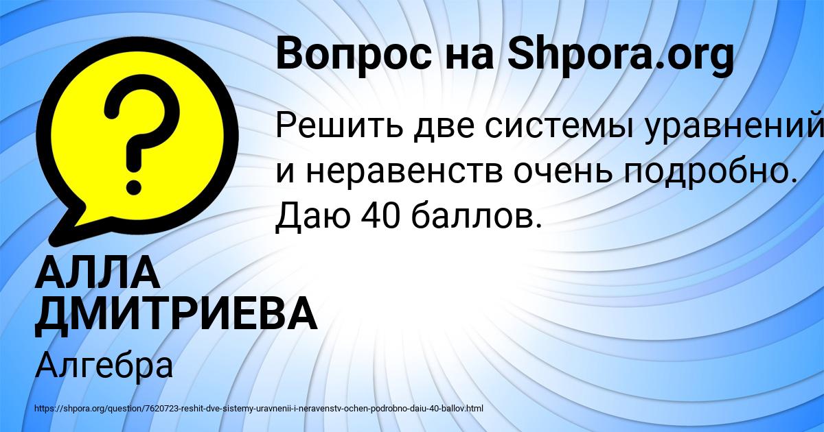 Картинка с текстом вопроса от пользователя АЛЛА ДМИТРИЕВА